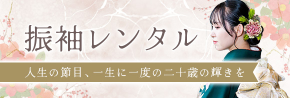 成人式